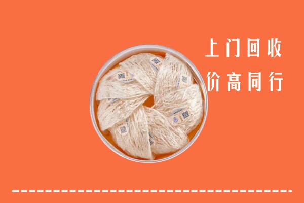兴安盟扎赉特旗回收燕窝
