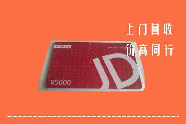 兴安盟扎赉特旗回收京东卡
